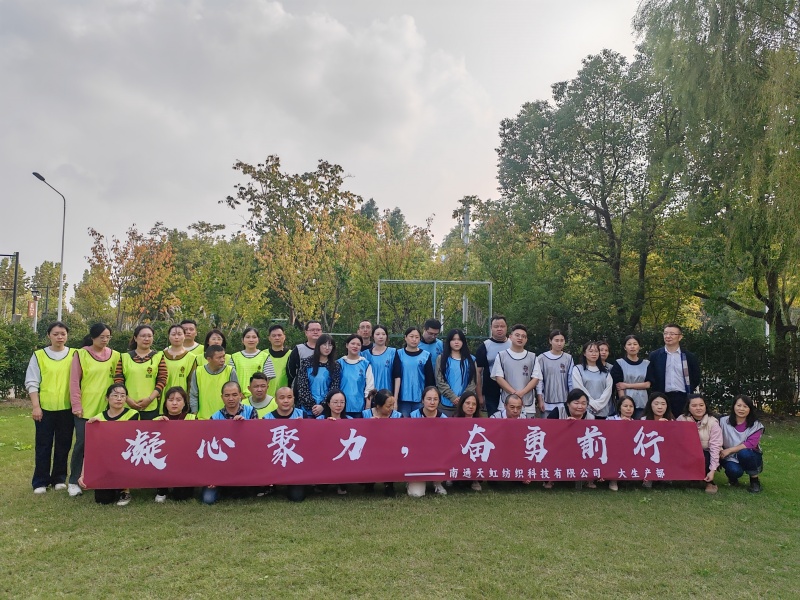 Nantong Tianhong Textile Technology Co, Ltd.