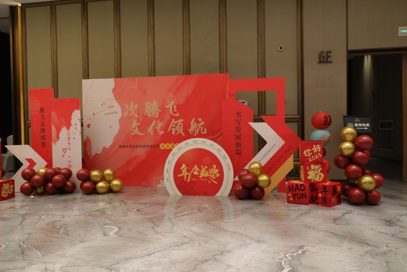 Nantong Tianhong Textile Technology Co, Ltd.